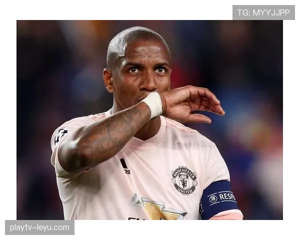 阿什利·扬深情回顾曼联生涯，畅谈未来目标与成长蜕变