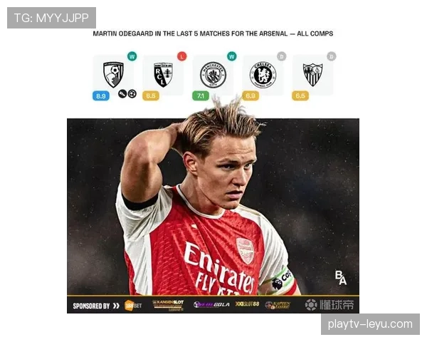 厄德高在阿森纳体系中的战术核心地位解析 厄德高在阿森纳体系中的战术核心地位解析